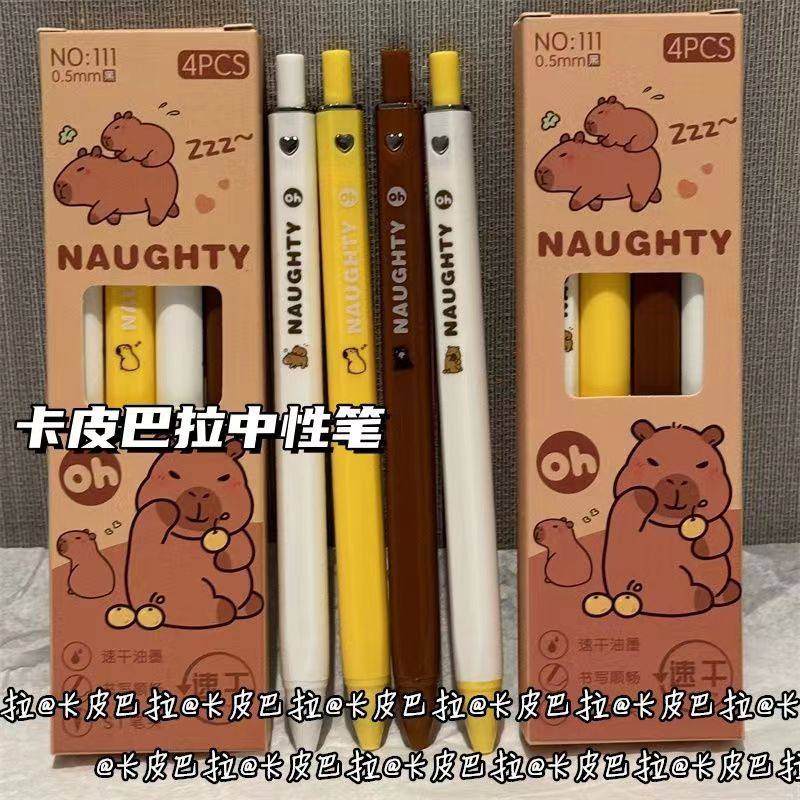 卡皮巴拉中性笔水豚君按动式0.5mm黑色速干顺滑学生用高颜值ins风,文具电教/文化用品/商务用品,中性笔,淘宝优惠券,粉丝福利购,淘宝优惠卷