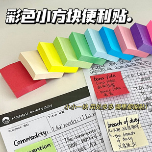 彩色小方块便利贴可撕有粘性迷你学生笔记多功能索引留言N次贴