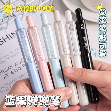 蓝果迷你口袋笔防摔便携兜兜笔按动中性笔CS笔头速干高颜值创意