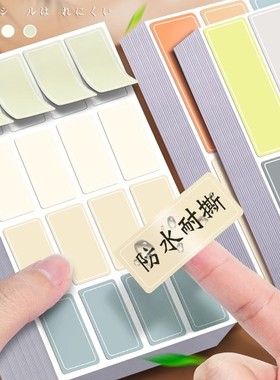 彩色不干胶防水标签贴纸自粘口取纸姓名贴便利贴索引贴分类标记贴