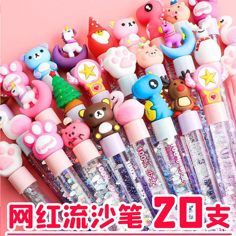 少女心流沙中性笔闪光仙女棒创意儿童超萌网红毕业礼物小学生礼品