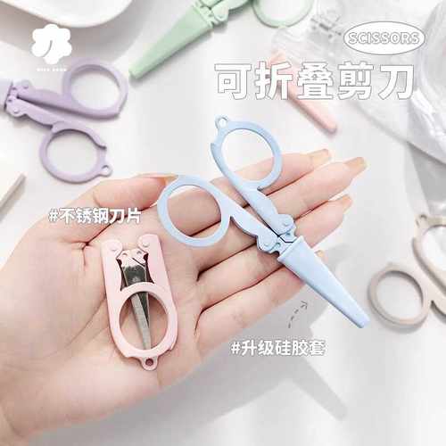迷你随身旅行便携式剪刀