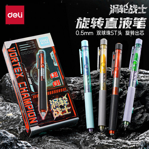 得力涡轮战士速干顺滑双珠球ST头六边形中性笔适合学生刷题SS005