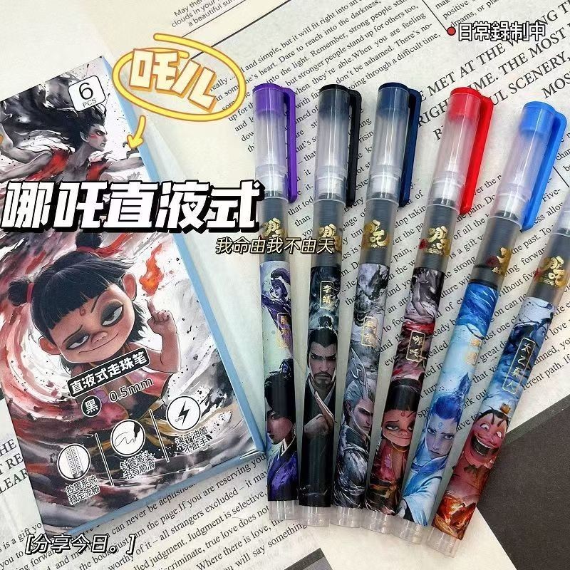 哪吒直液速干走珠笔中性笔