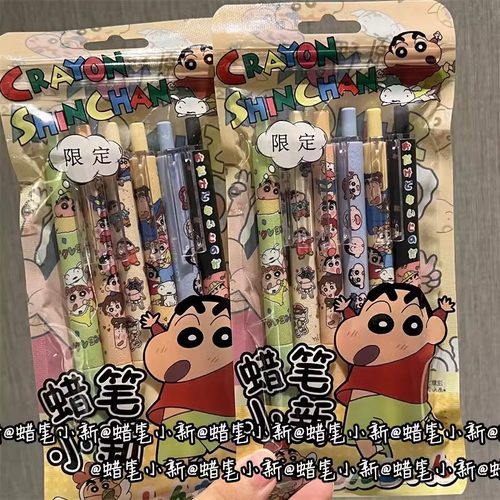 小新限定超顺滑ST速干按动笔