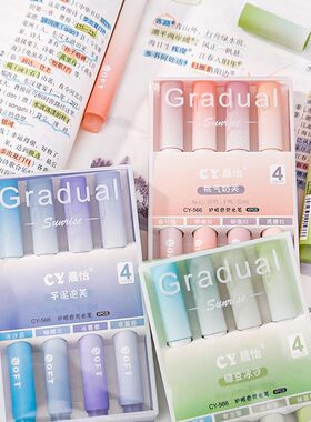 学生荧光笔12色可选做笔记标记用