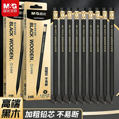 晨光黑木铅笔小学生用加粗不易断