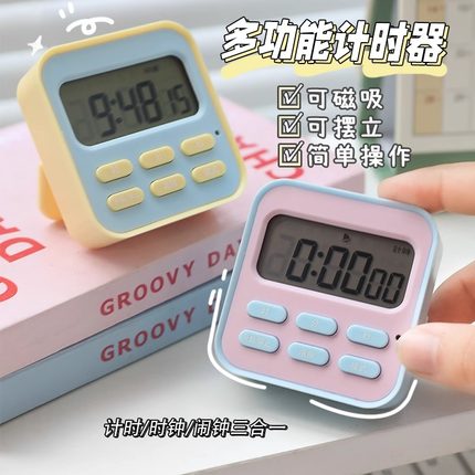 可爱计时器闹钟定时器学习写作业儿童自律神器提醒时间管理专用