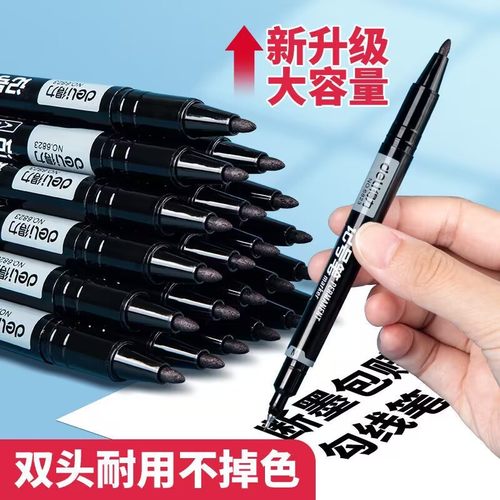 得力小双头记号笔黑色红蓝速干