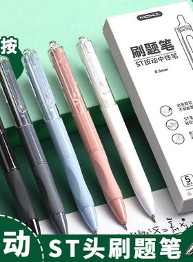 日系刷题笔ins学生专用ST头高颜值速干按动中性笔顺滑0.5黑色考试