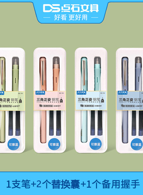 点石正姿钢笔三角软握EF细尖不溅墨学生专用书写练字换墨囊DS-761