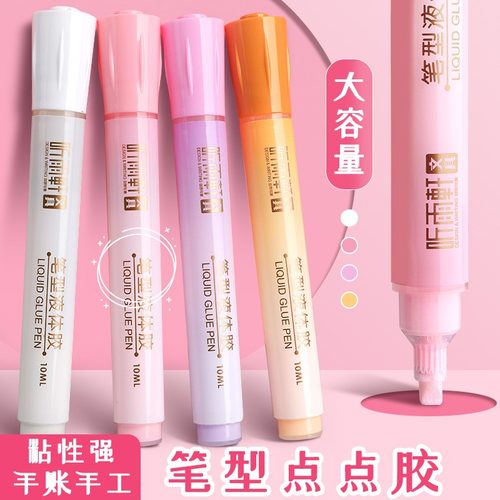 笔形点点胶大容量点胶笔手工胶水