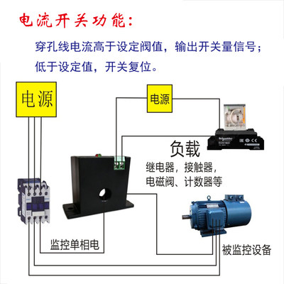 电流感应开关穿心式互感器控制器热继电器交流检测模块过载保护