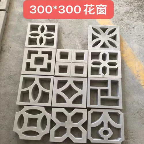 水泥空心砖装饰花窗砌块