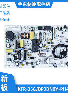 全新适用美的空调挂机内主板1-1.5匹BP2/BP3N8Y-PH400/PC400