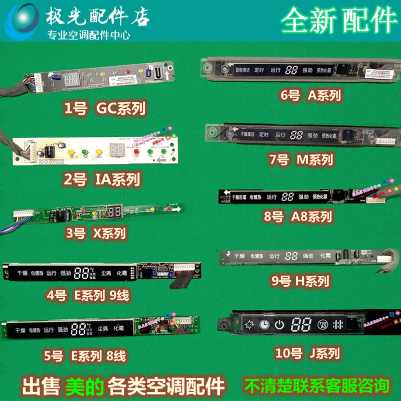 空调挂机遥控接收板显示灯板