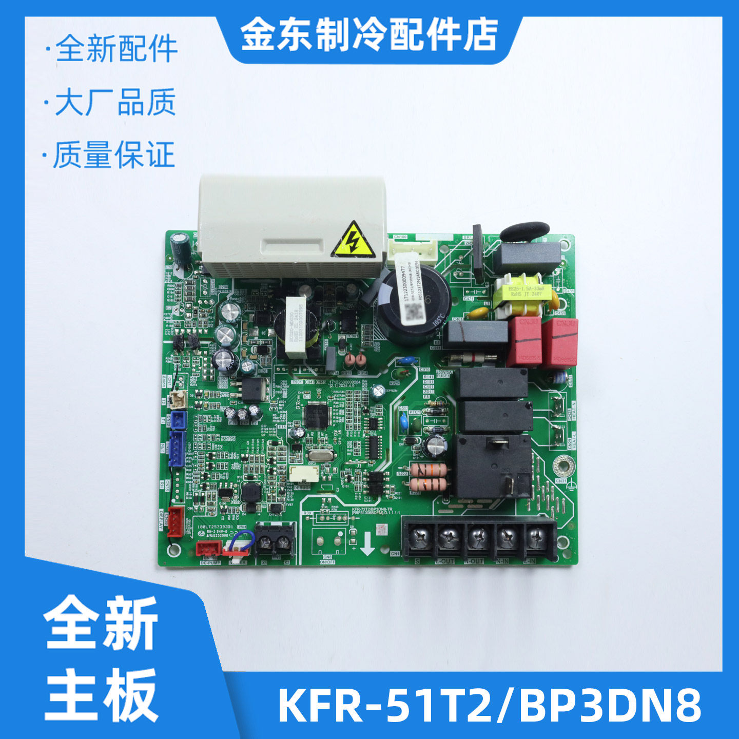 全新适用美的中央空调主板KFR-51T2/BP3DN8-TR编码17122300009477,大家电,空调配件,淘宝优惠券,粉丝福利购,淘宝优惠卷