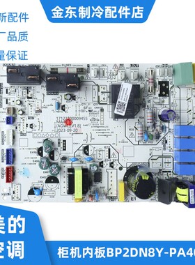 适用美的空调变频内机主板DA400