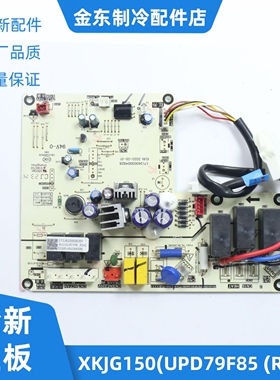适用美的中央空调主板 XKJG150(UPD79F85 电脑板17126100000207