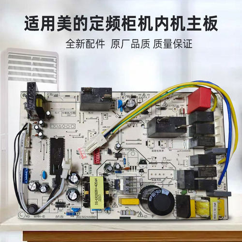 适用美的空调柜机板DY-PA400/ID