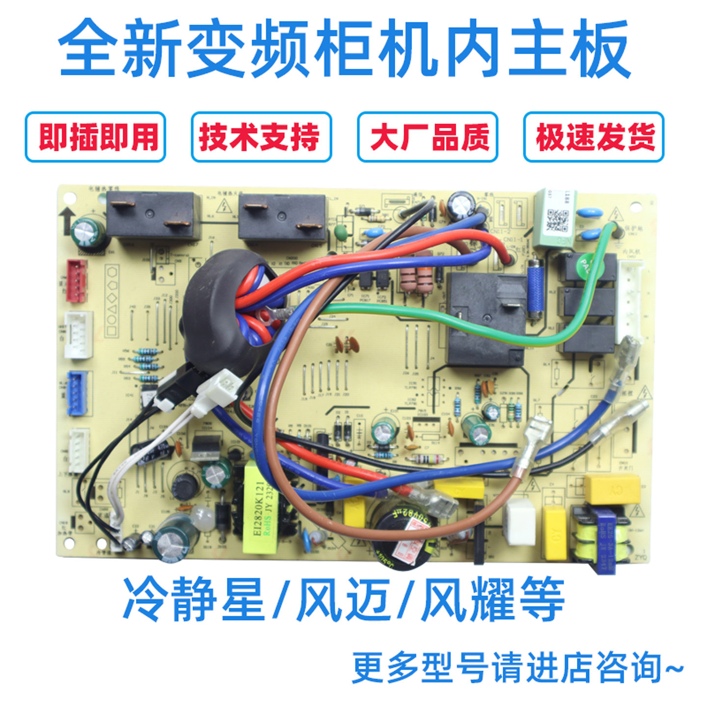 适用美的空调变频柜机内主板KFR-51/72L/BP2-IB/R/K/E/V/LB/ID,大家电,空调配件,淘宝优惠券,粉丝福利购,淘宝优惠卷