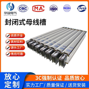 密集型插接式防水封闭式防水母线槽防火浇筑母线槽三相四线2000A