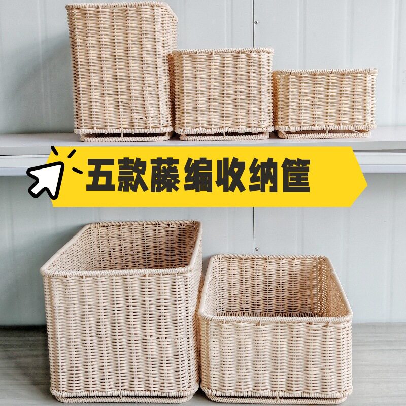 新品仿藤编收纳筐手工编织客厅储