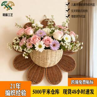 北欧风藤编篮入门钥匙收纳筐浴室太阳花朵闭关篮儿童房装饰壁挂篮