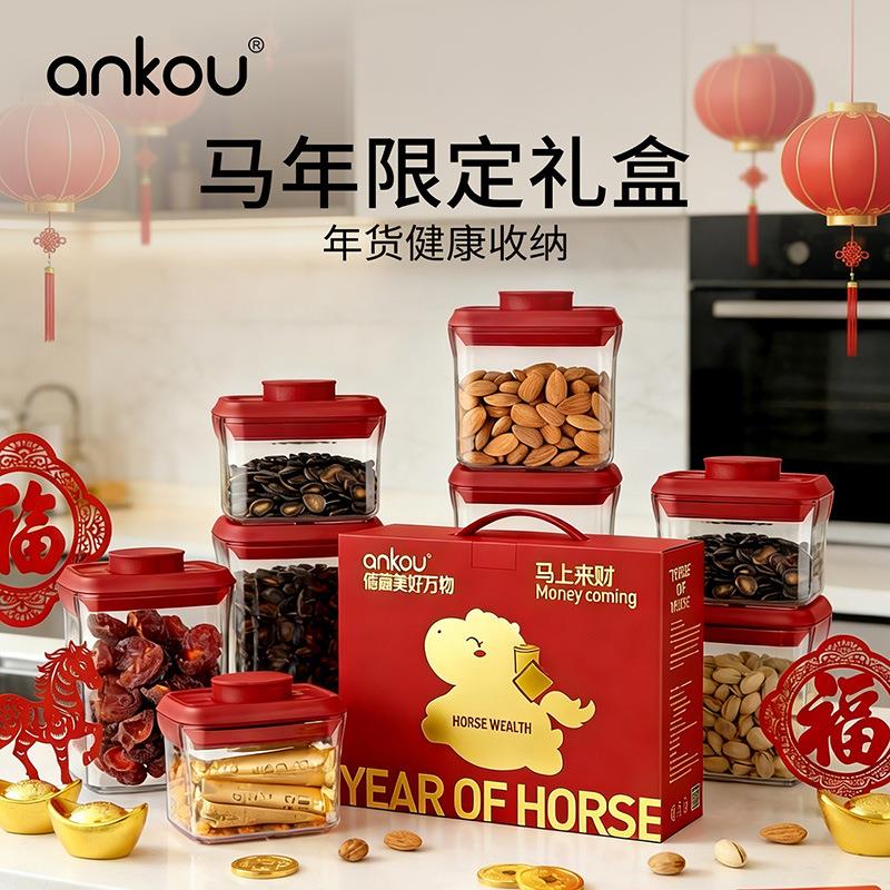 安扣马年新年礼盒套装按压式食品
