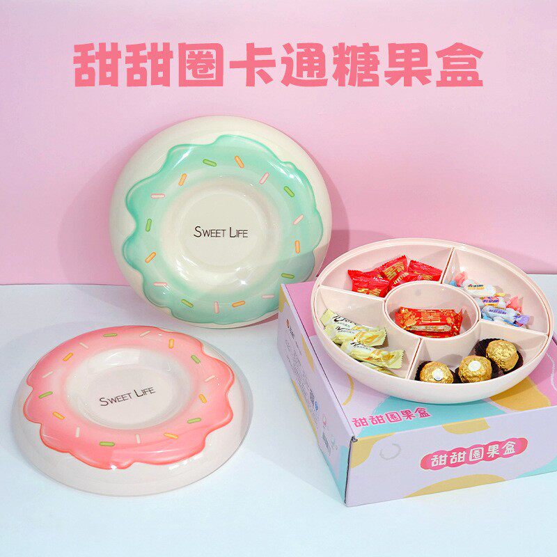 甜甜圈卡通糖果盒密胺家用坚果盒