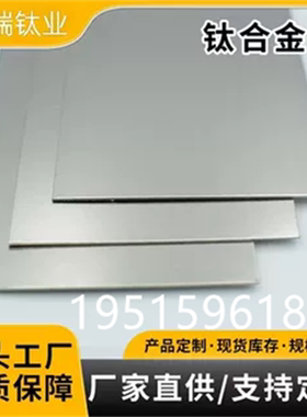 钛合金TA1/TA2/TC4钛板规格齐全