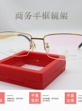 镀18K金高品质纯钛半框眼镜架