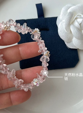 LaHabanagirl天然粉水晶少女感可爱粉嫩小花点缀小清新甜美手链