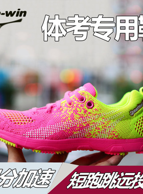 多威体能测试鞋体考加分中考锋芒三男学生女立定跳远鞋8601提速鞋