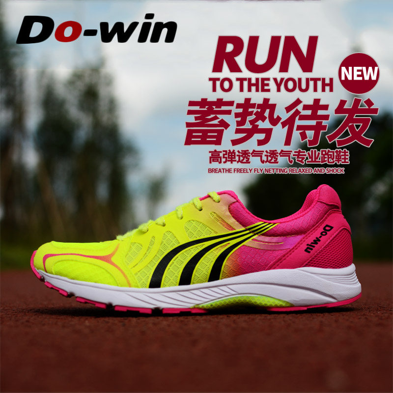 多威dowin9116专业马拉松鞋夏季新款防滑减震透气学生跑鞋运动鞋|ruв категории спортивные туфли new, кроссовки - от Buy2taobao.com для оказания профессиональной услуги покупки агента Taobao