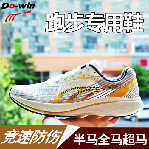 训练鞋马拉松多威批发男女运动鞋