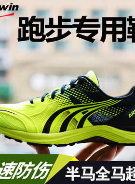 正品多威跑鞋男女马拉松竞速跑步鞋中高考训练鞋战神三代二代一代