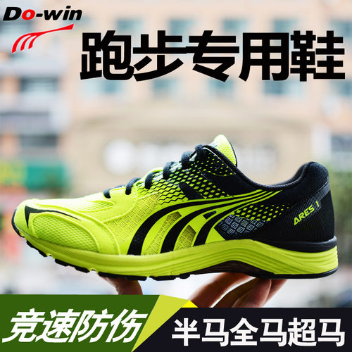 多威男女通用训练战神马拉松