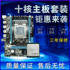 New desktop X79 gold motherboard CPU set ddr3 game live i5/i7 class eight-core ten-core computer