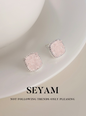 「SEYAM」Glow·粉晶爆闪方糖耳钉法式温柔轻奢高级精致通勤耳饰