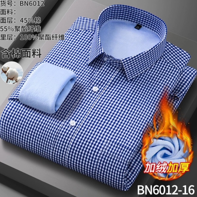 新疆棉加绒加厚保暖内衣中青年男士商务休闲衬衣冬季宽松打底衬衫