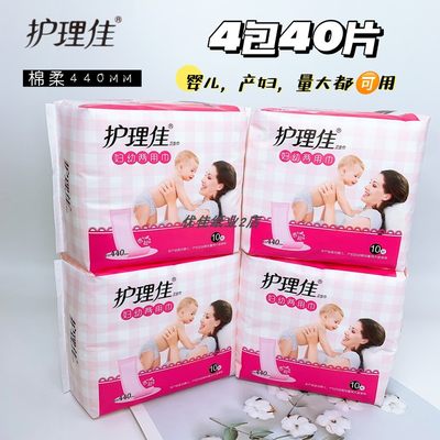 440夜用加宽加长棉柔产妇卫生巾