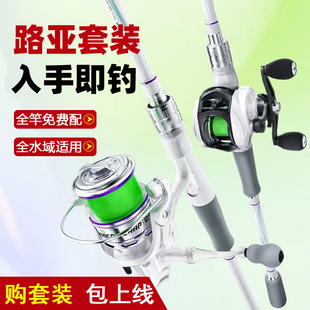 新手入门小白竿二代碳素超硬M调路亚竿套装全套一套纺车轮钓鱼竿
