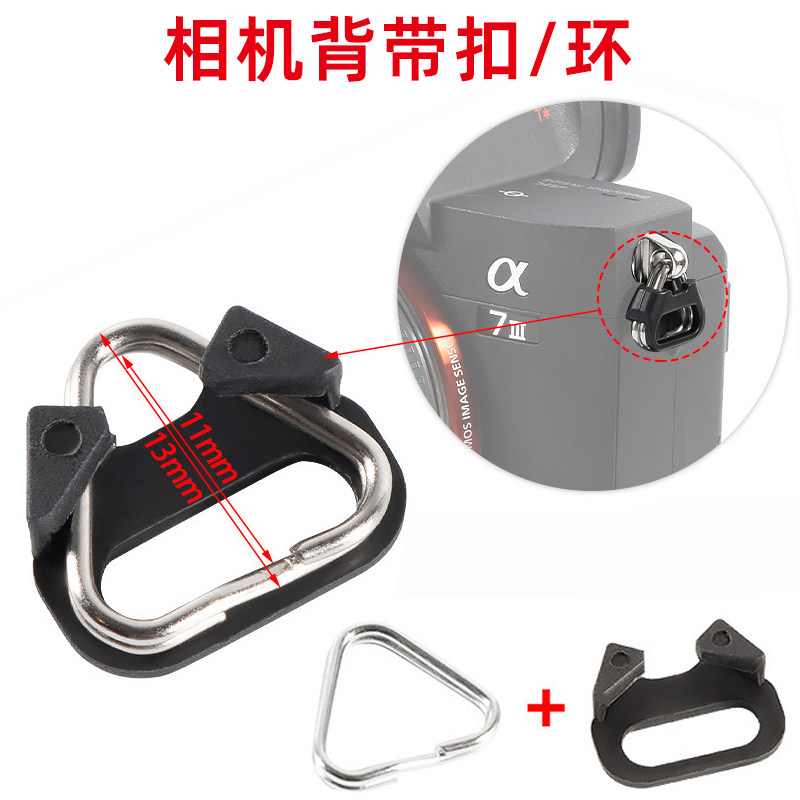 反相机背带转换环微单金属三角肩带连接扣手腕带手绳安全绳飞机扣