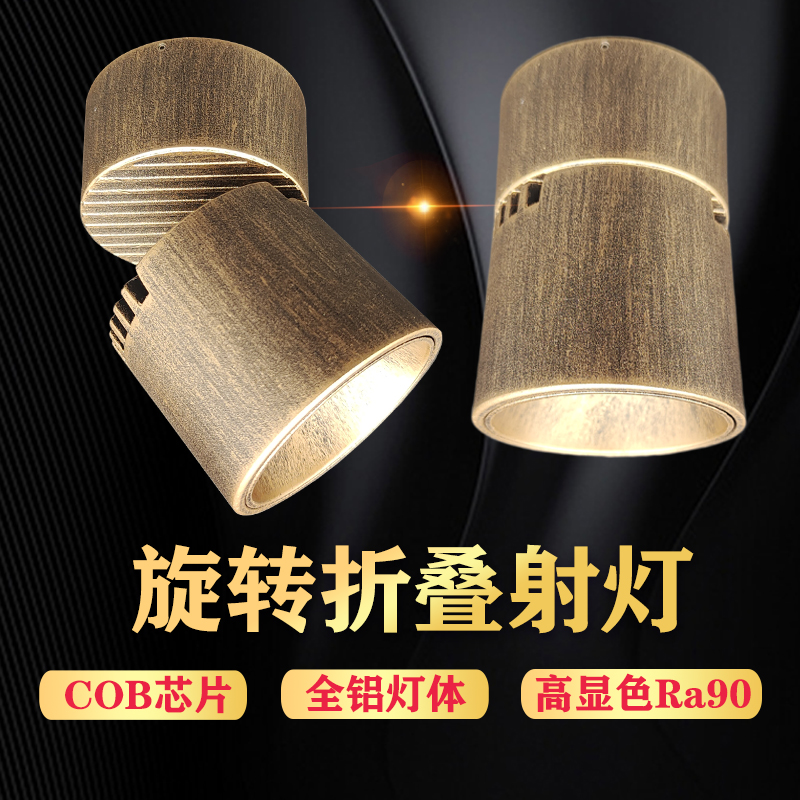 非比空间射灯新品促销