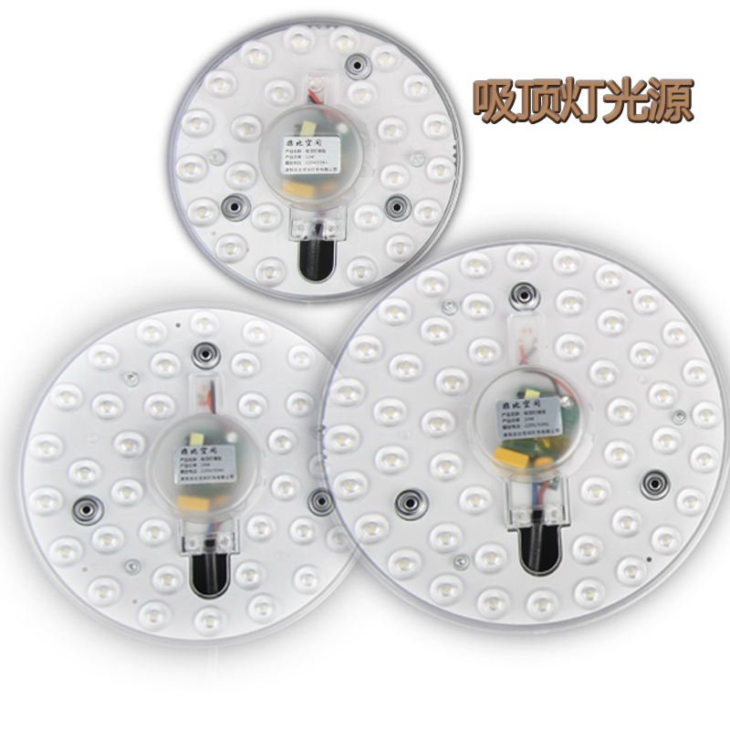吸顶灯灯盘led灯板灯板灯片灯芯贴片模组圆形,家装灯饰光源,LED灯板,淘宝优惠券,粉丝福利购,淘宝优惠卷