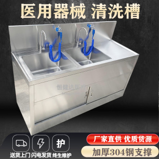 医用器械清洗槽供应室手术室清洗池污物不锈钢消毒水槽浸泡304池