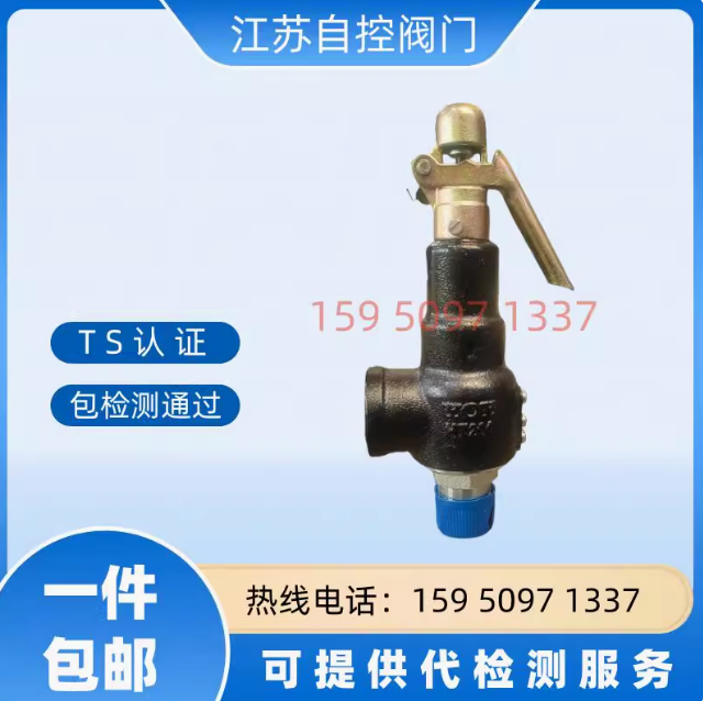 活动永一安全阀A28H/YW-16/25C/P阀门工厂直销蒸汽储罐全启丝扣