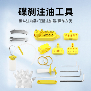 自行车油刹注油工具山地车刹车油玛诺刹车矿物油禧玛古拉速联油