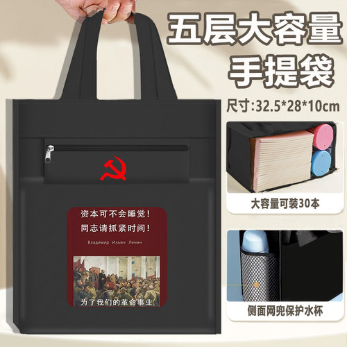 苏联补习袋学生励志学习苏维埃手提包收纳袋大容量多层耐用文件袋